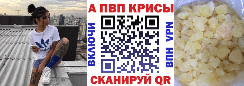 наркотики  KRAKEN как войти  A PVP Соль  Томск 