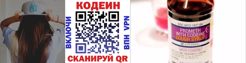Кодеиновый сироп Lean Purple Drank  даркнет наркотические препараты  Томск 