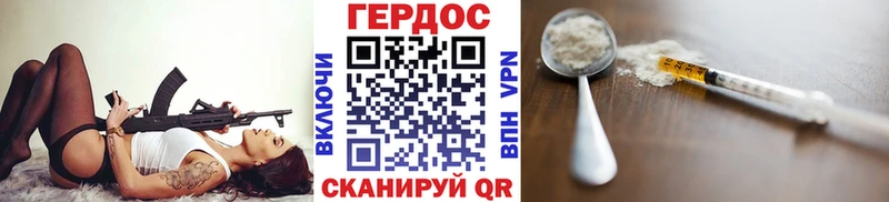 площадка формула Томск ГЕРОИН гречка