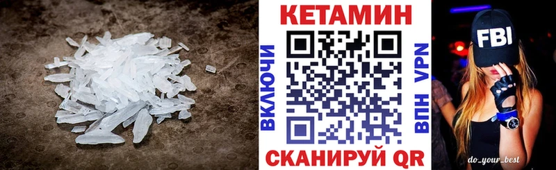 КЕТАМИН VHQ  Томск 