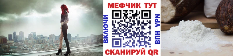 Мефедрон mephedrone  дарнет шоп  Томск 