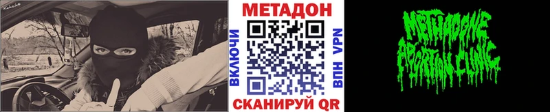 МЕТАДОН VHQ Томск